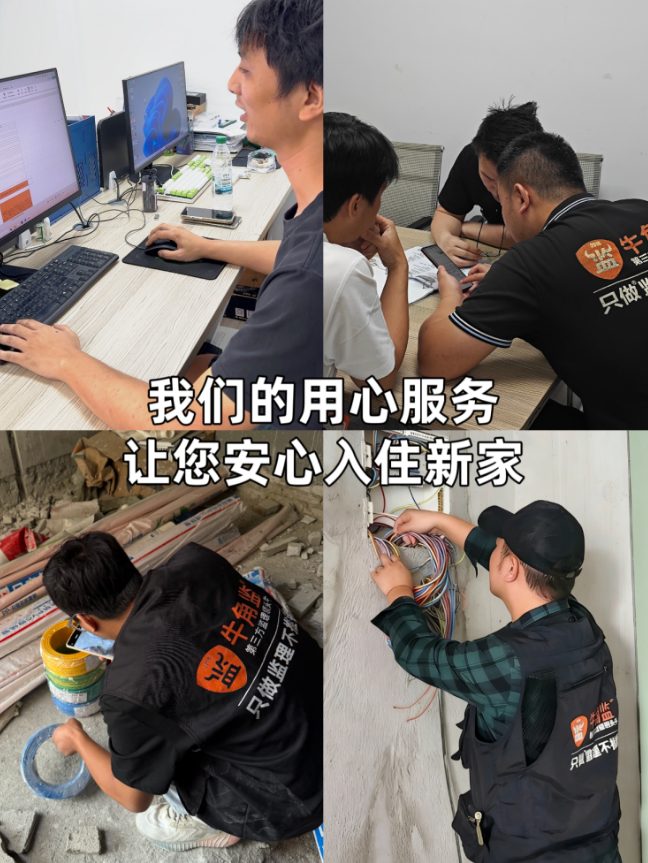 东莞牛角监｜纯粹独立第三方监理，立足岭南潮湿气候，精装房验房、装修监理一站式服务